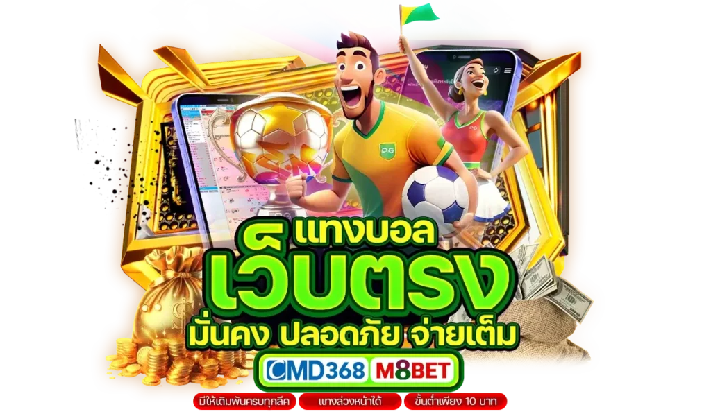 WE88 โปรโมชั่น เว็บตรง