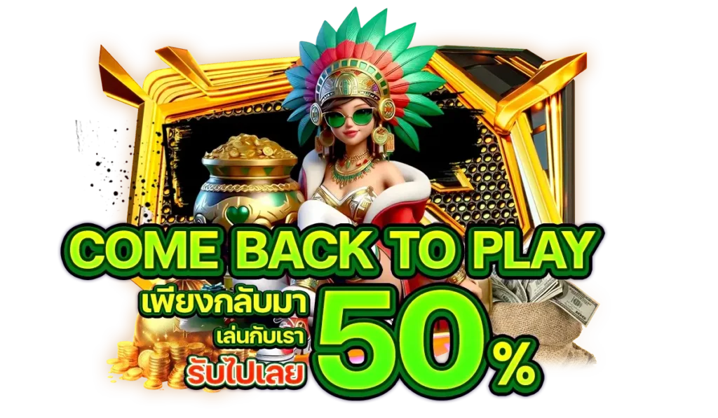 WE88 โปรโมชั่น เครดิตฟรี