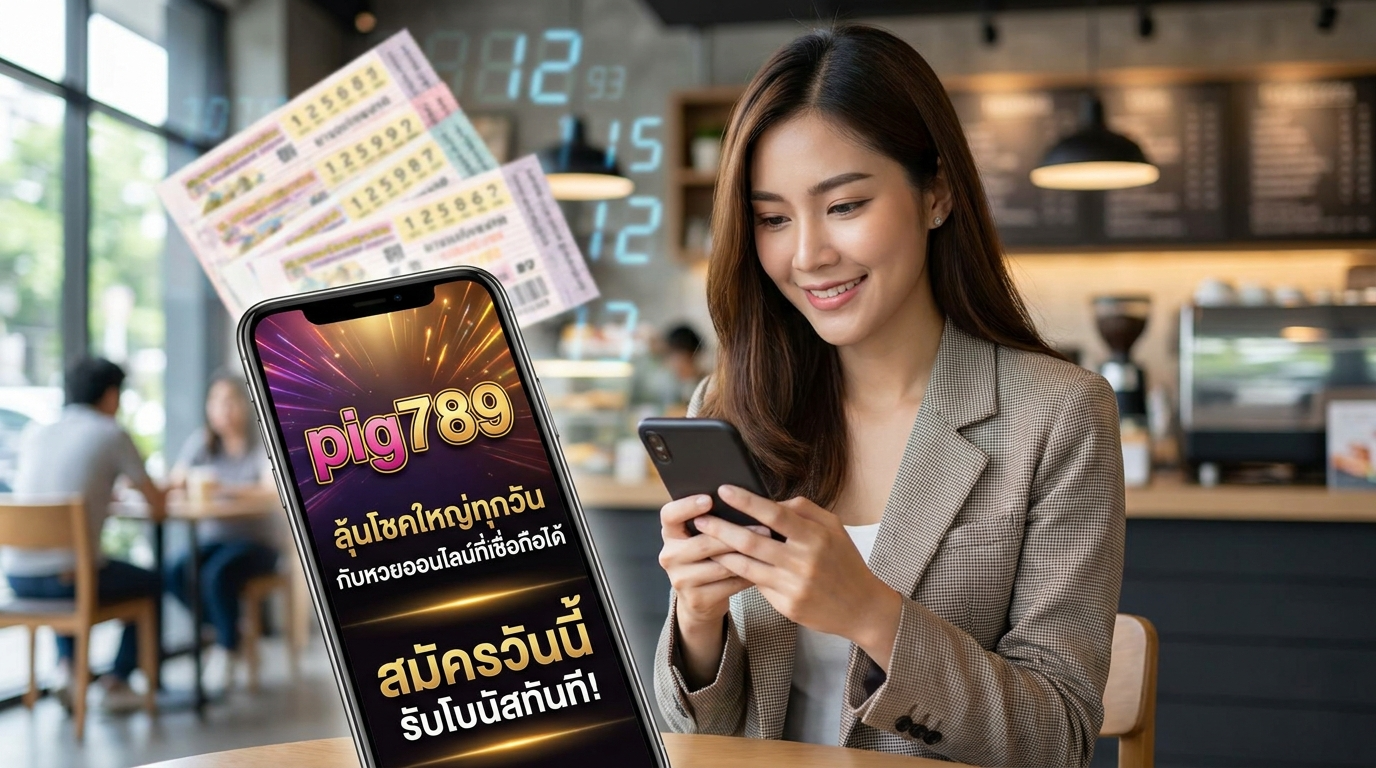 เจาะลึกทางเข้า pig789 เว็บเดิมพันเกมฮิต รับเครดิตฟรีและโปรโมชั่นใหม่ล่าสุด